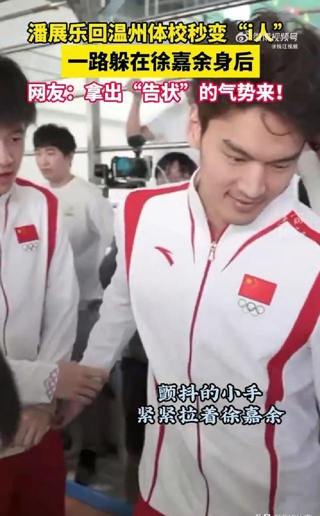 潘展乐，拥抱日常不完美，真实自我欣赏之路