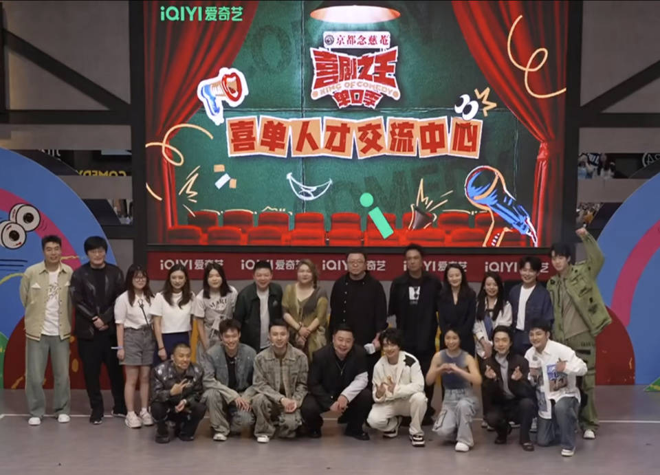 付航喜剧之王单口季总决赛冠军，喜剧巅峰之战的荣耀胜利者