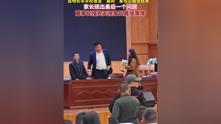 臭肉学校董事长无视提问插兜离席详解，从入门到进阶的步骤指南