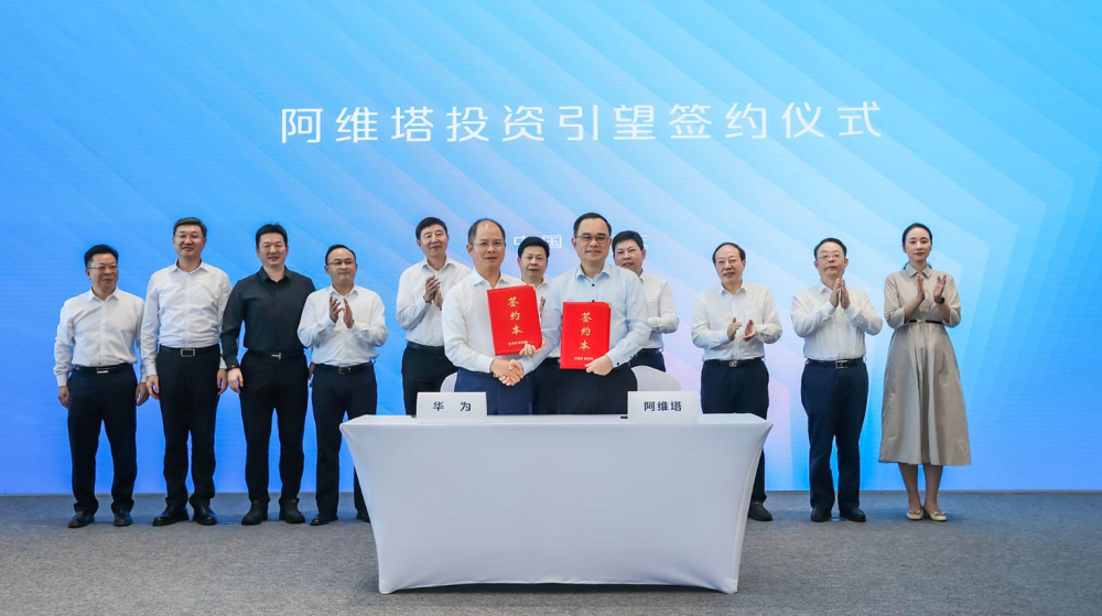 阿维塔投资华为首笔资金达23亿重磅新闻揭晓！