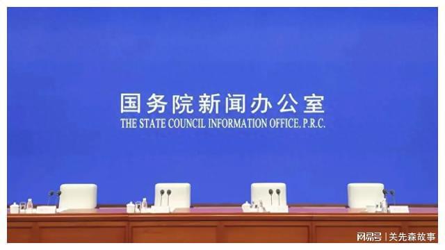 五部门出席发布会：事关房地产市场