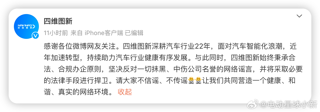 多家企业回应某境外公司非法测绘