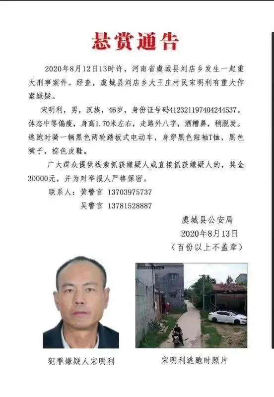 河南发生刑案致2死1伤 嫌犯自杀身亡