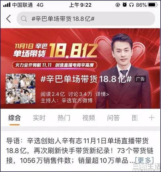 每100个中国人就有1人专职网络主播
