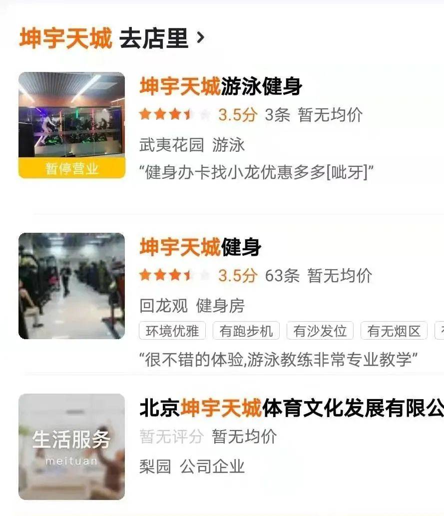 游泳机构突然闭店