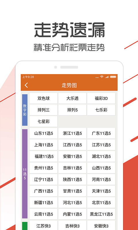 管家婆一奖一特一中，数据资料解释落实_app25.18.11