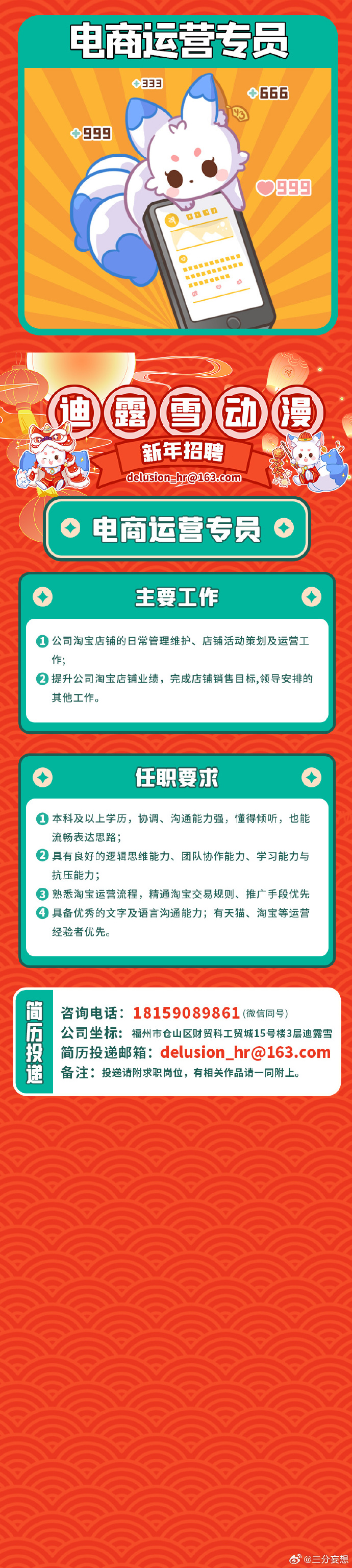 第6232页