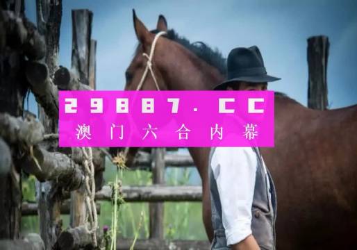 澳门最准一肖一码一码匠子生活，动态词语解释落实_网页版73.36.37