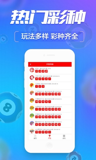 最准一肖一码100%香港78期，最新热门解答落实_app57.31.95