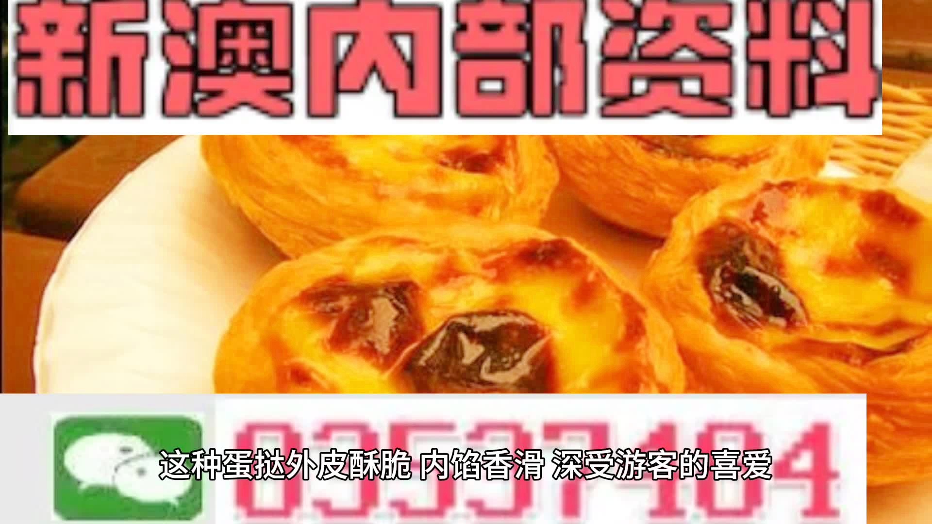 澳彩精准资料今晚期期准，时代资料解释落实_3D78.34.64