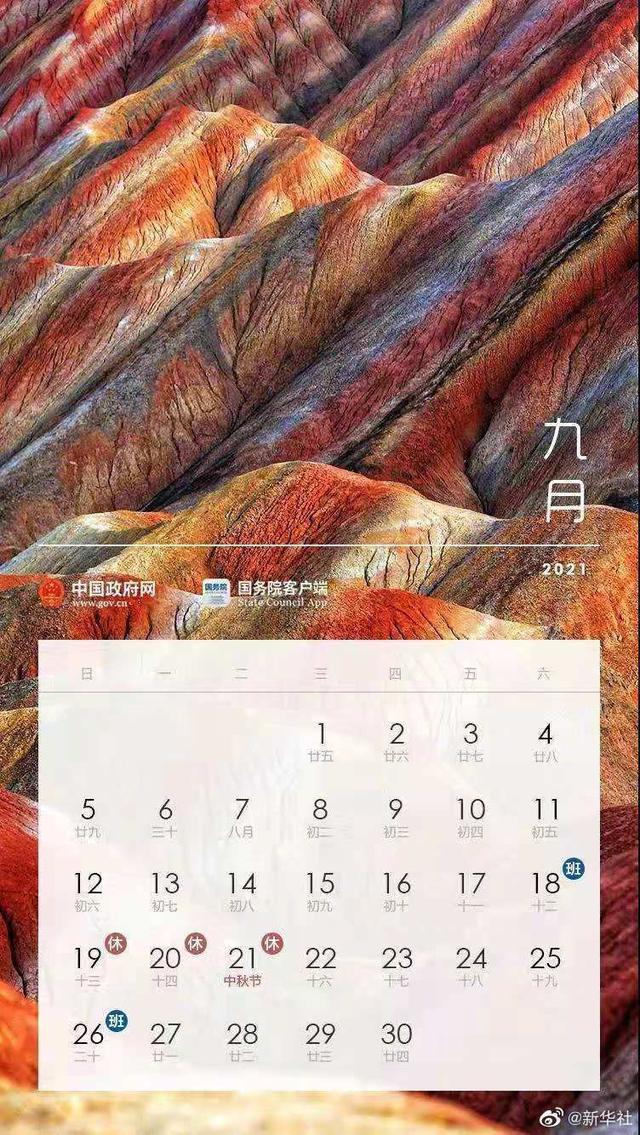 假期调休政策优化建议，如何调整更合理？