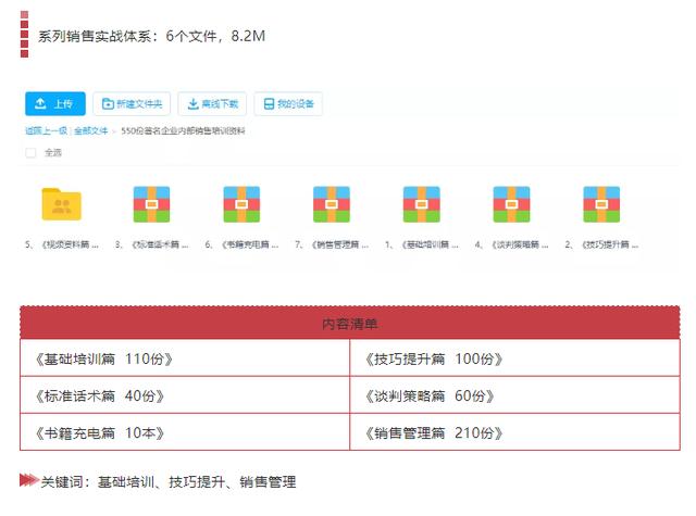 新奥资料免费精准期期准，最佳精选解释落实_V82.66.64