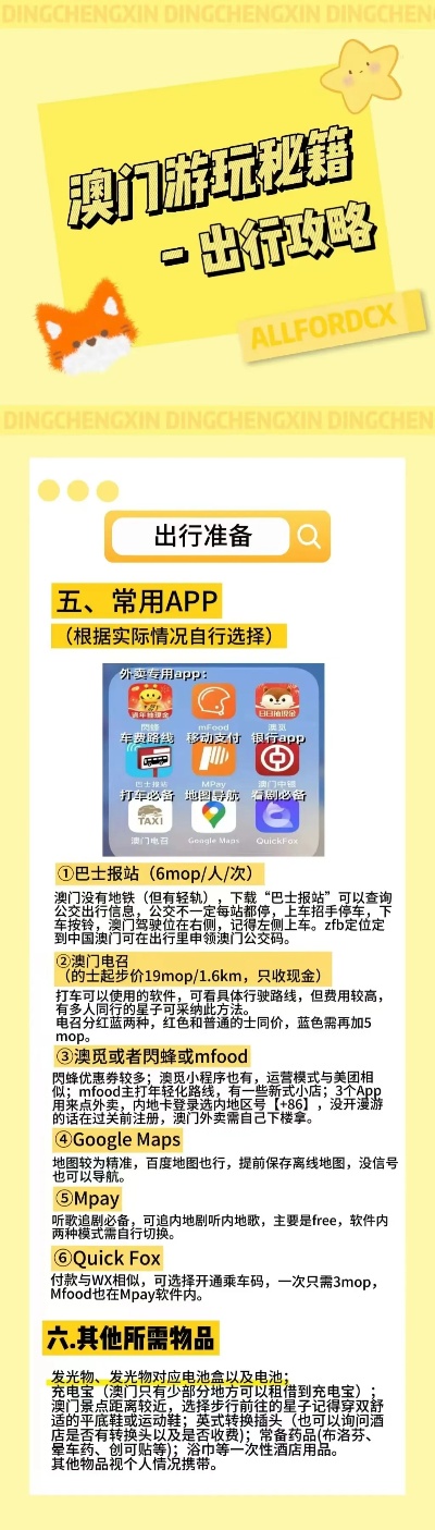 新澳资彩长期免费资料，准确资料解释落实_iShop46.10.79