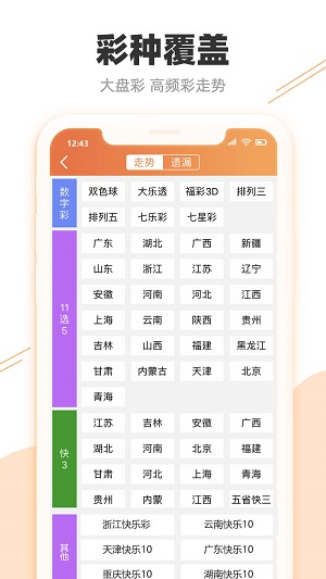 新澳天天开奖资料大全三中三，最新核心解答落实_3D78.34.64