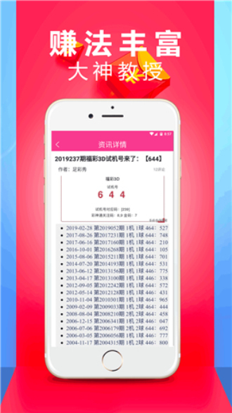 2024天天彩正版资料大全，时代资料解释落实_3D75.71.62