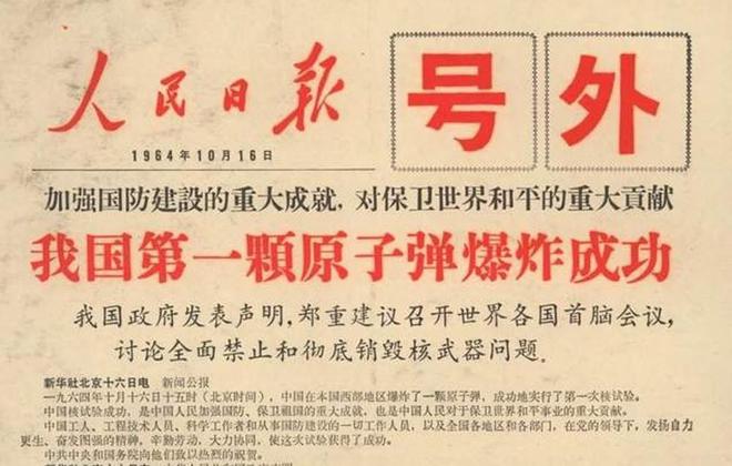 绝密文件揭示，以确实拥有核武器，变化的力量与自信的成就展现实力
