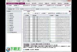 2024年新澳门天天彩开彩结果，决策资料解释落实_The89.56.32