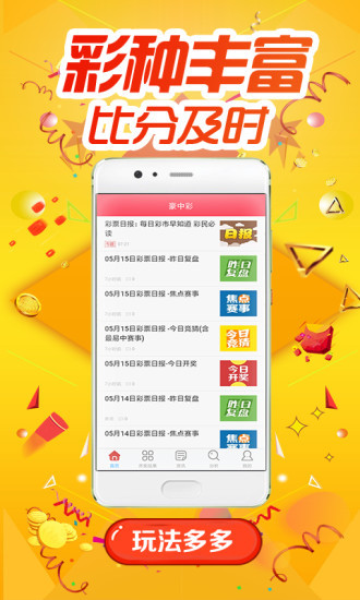 新澳天天彩正版资料，最新答案解释落实_HD17.81.32