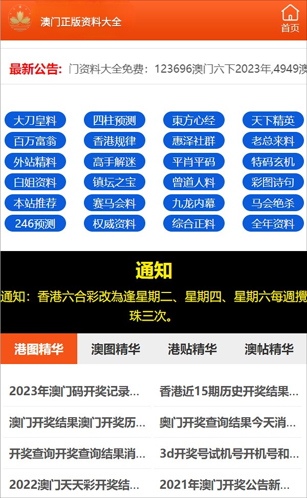 澳门三肖三码精准100%公司认证，最新答案解释落实_app19.82.18