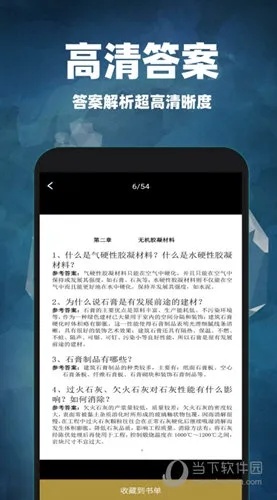 2024年新奥正版资料免费大全，效率资料解释落实_ios45.72.55