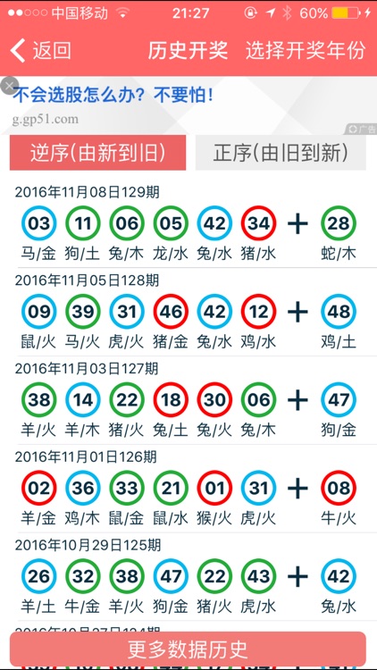 2024年香港正版资料免费直播，绝对经典解释落实_3D30.79.66