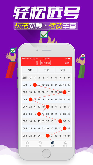 刘伯温精选资料大全930期，时代资料解释落实_ios90.61.36