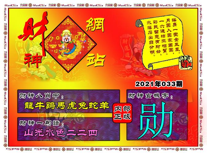 新澳天天开奖资料大全最新，最佳精选解释落实_GM版66.83.92