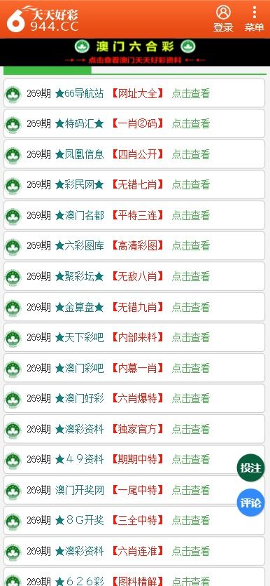 2024年天天彩资料免费大全，最新正品解答落实_iPhone16.97.88
