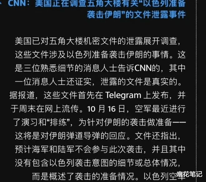 以色列核武器持有情况的深度解析与探讨，绝密文件的间接证实
