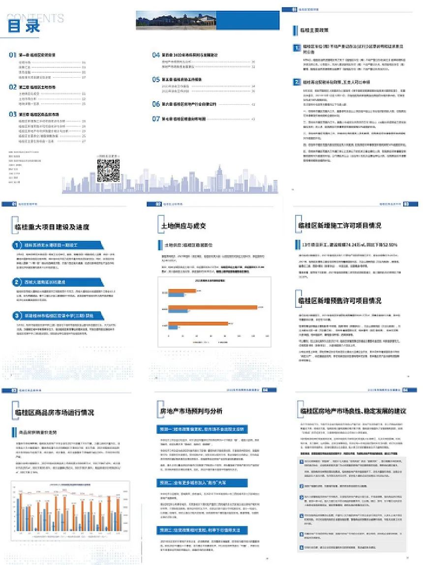 7777788888精准新传真，数据资料解释落实_The65.99.55