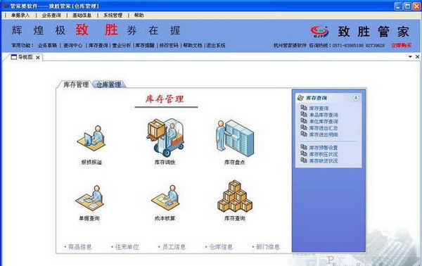 管家婆一哨一吗100中，全面解答解释落实_iShop99.94.19