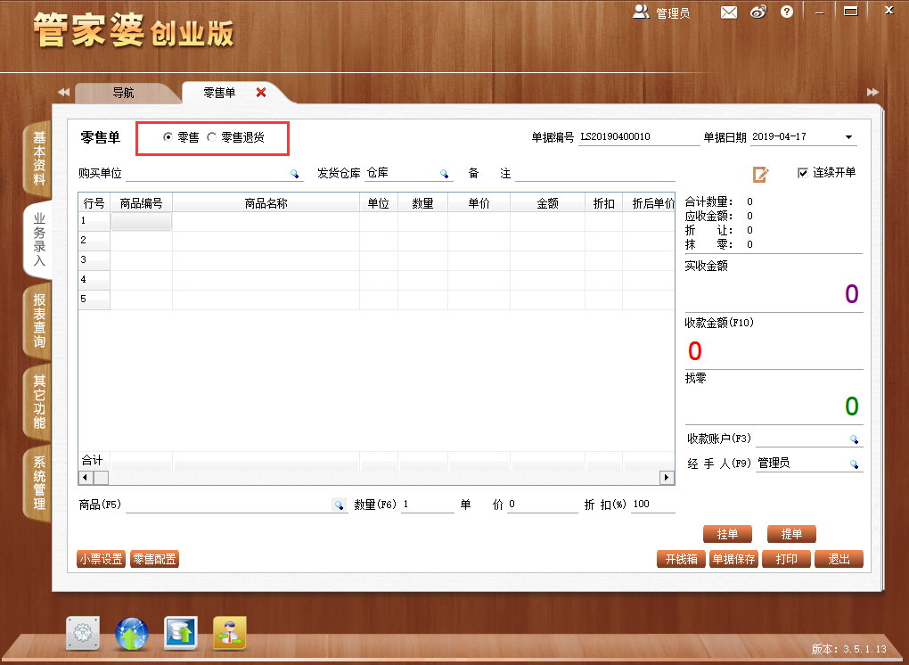 管家婆一票一码100正确，时代资料解释落实_iShop98.89.87