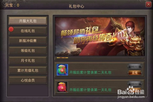 传奇新开网站传奇三肖，全面解答解释落实_GM版41.71.22