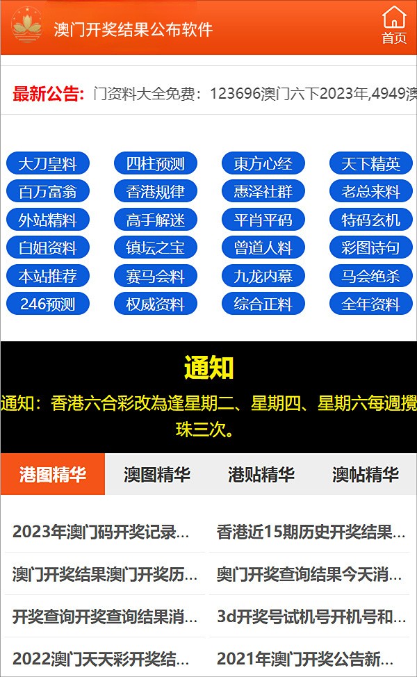 新澳精准资料免费提供网，数据资料解释落实_ios46.78.71