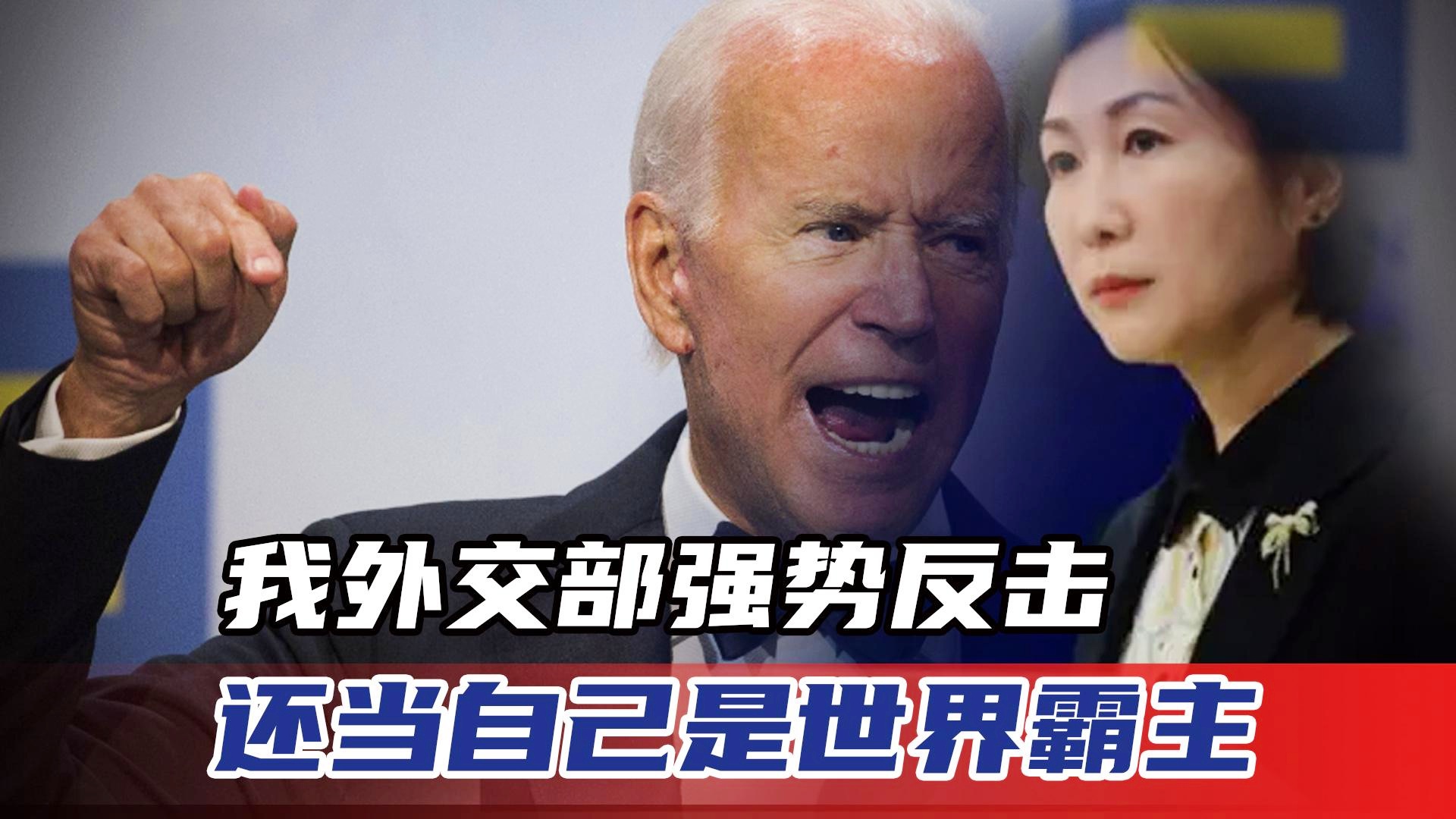 中国代表回应美方攻击抹黑，坚决维护国家尊严与利益