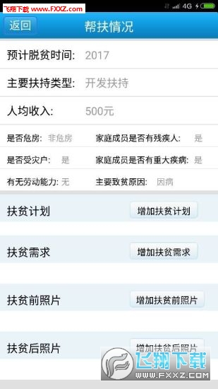 澳门最精准免费资料大全旅游团，准确资料解释落实_app52.41.10