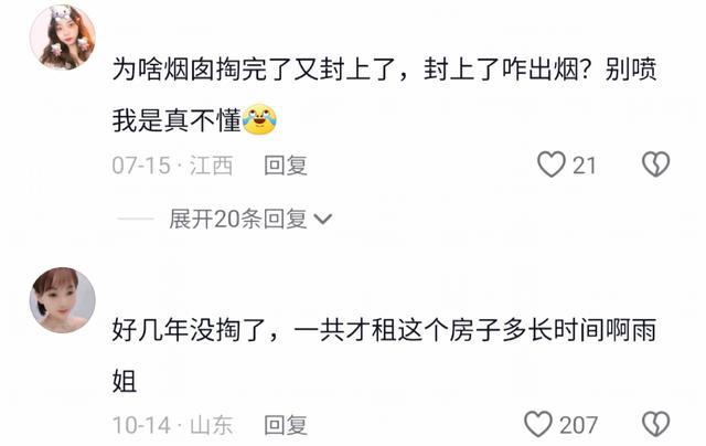 东北雨姐并非永久禁言公司发表声明澄清误解