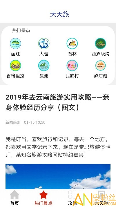 新澳天天开奖资料大全三中三，最新答案解释落实_app80.61.63