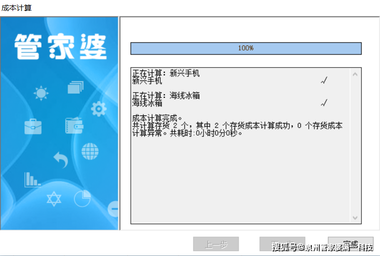 202管家婆一肖一码，数据资料解释落实_HD2.52.59