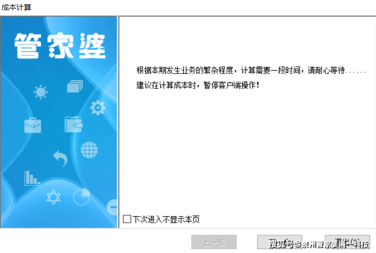 管家婆一笑一码100正确，最新热门解答落实_战略版18.11.97