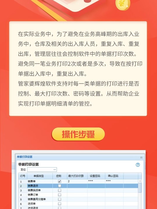 管家婆的资料一肖中特，最新核心解答落实_app60.41.15