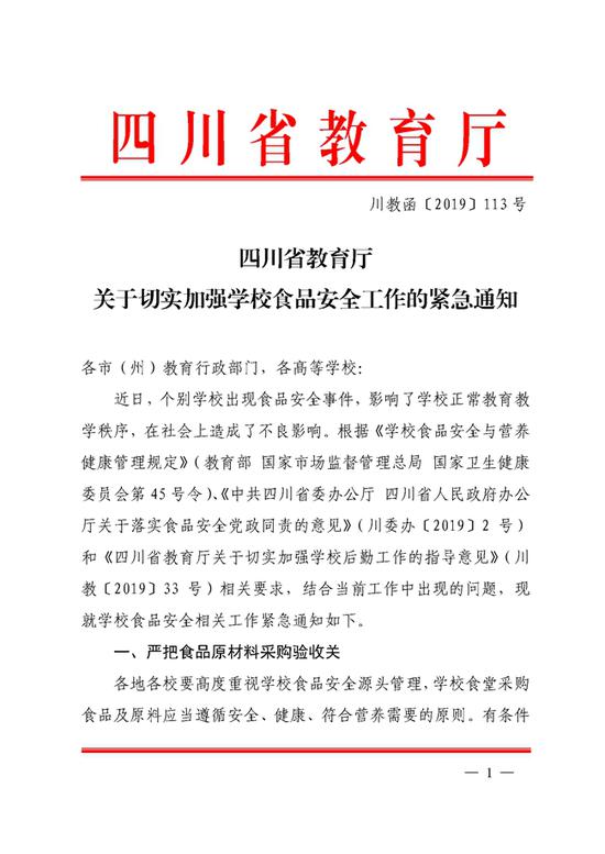 教育局回应学生带饭室外用餐规定