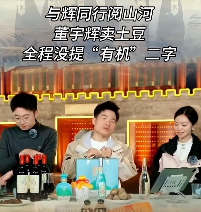 王海曝光董宇辉卖假有机土豆事件，真相与深度解析