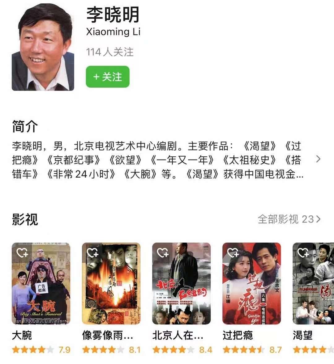 秦雯荣获金鹰奖最佳电视剧编剧奖，才华横溢的编剧成就荣耀时刻！