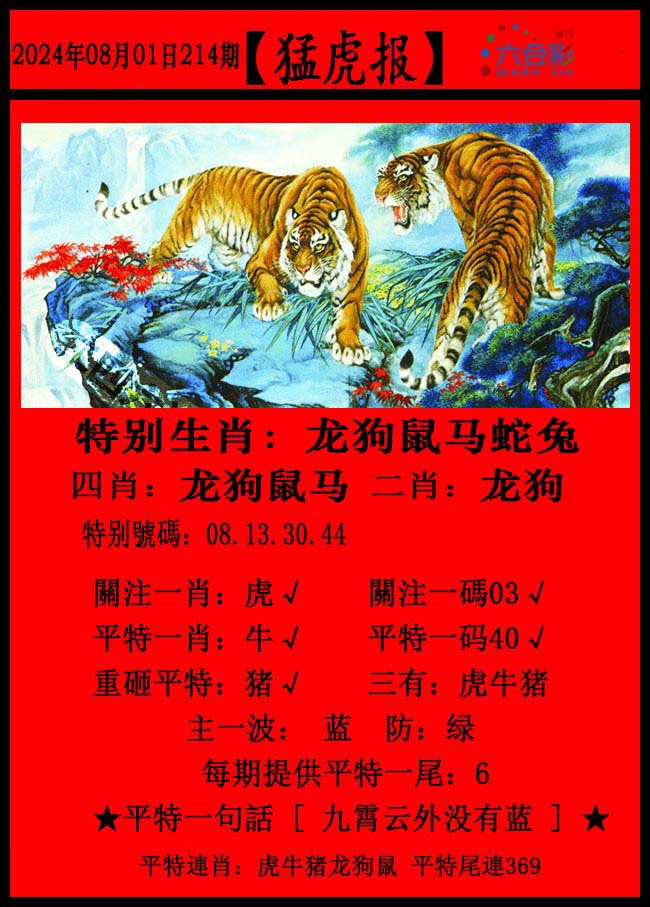 第5838页