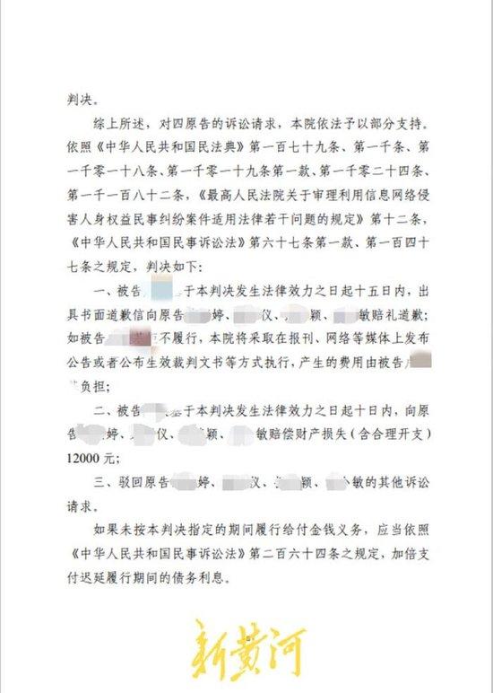 被造谣十万彩礼做女友当事人胜诉，正义最终得以伸张