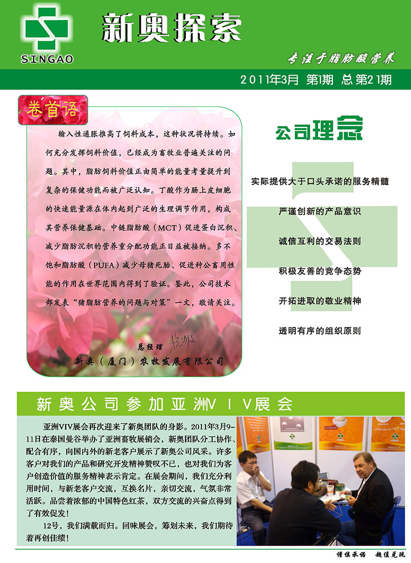 2024新奥精选免费资料,问题解决解析落实_简便集99.676