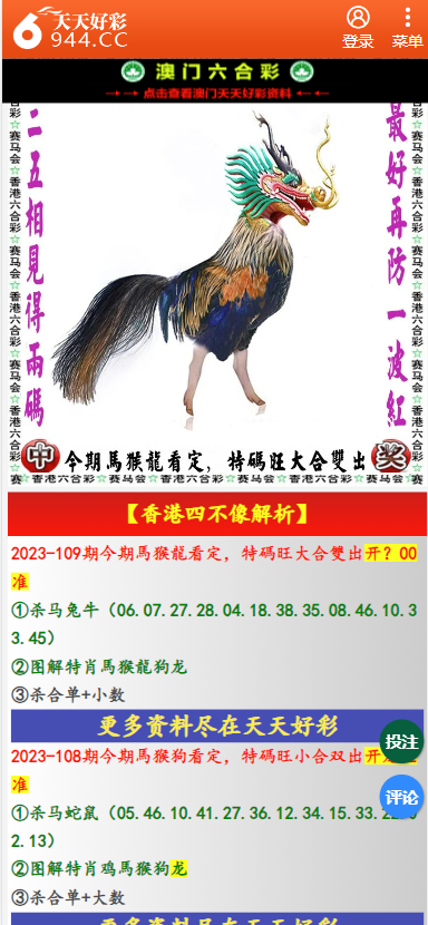 二四六天天彩资料大全网最新,适用性计划解读_金融版82.008