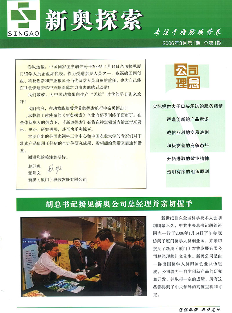 新奥天天开内部资料,见解分析解答解释_典藏型41.374