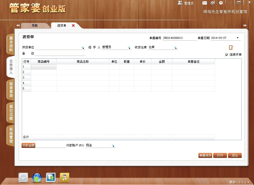 7777888888精准新管家,创新性解析计划_静态版93.631